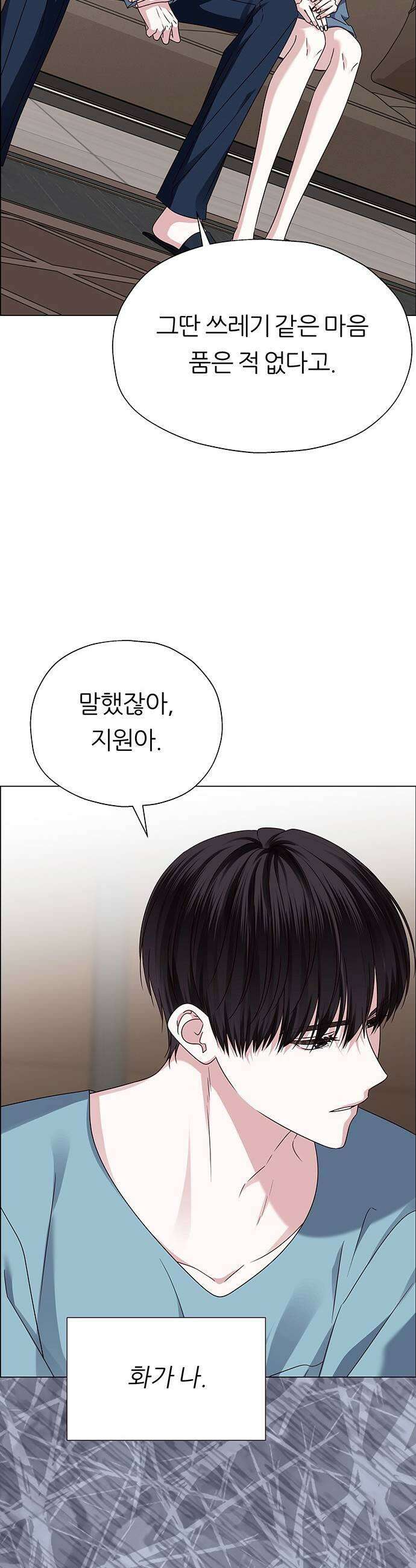 첫 고백 24화  그 시절 41