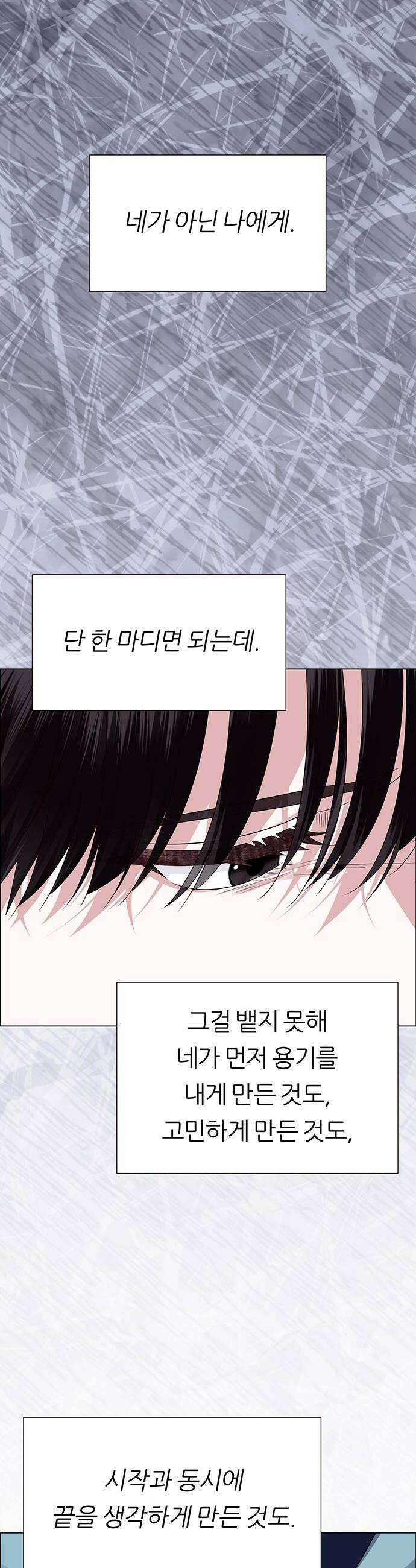 첫 고백 24화  그 시절 42