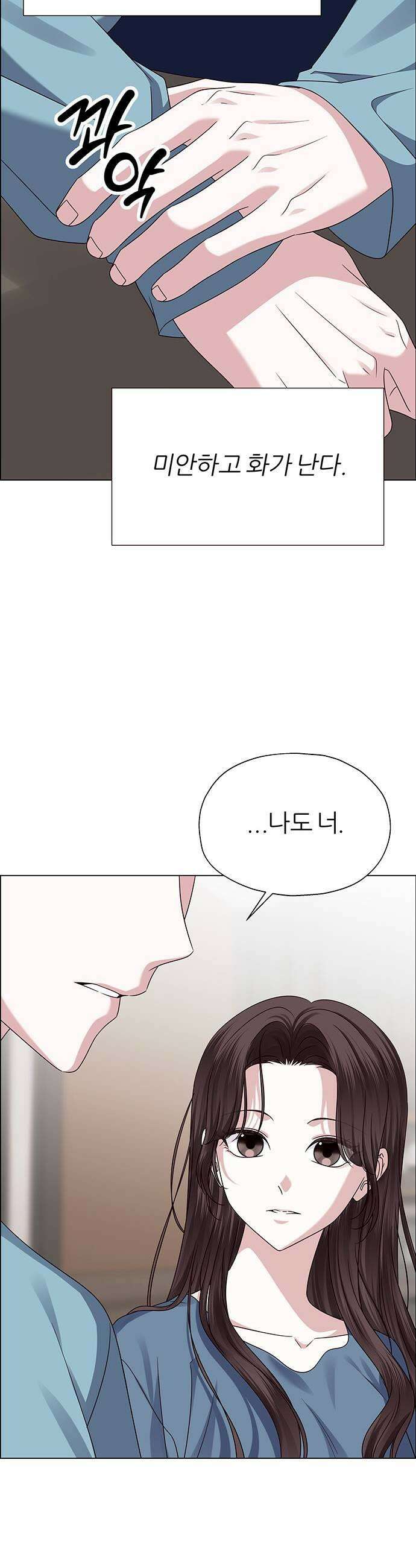 첫 고백 24화  그 시절 43