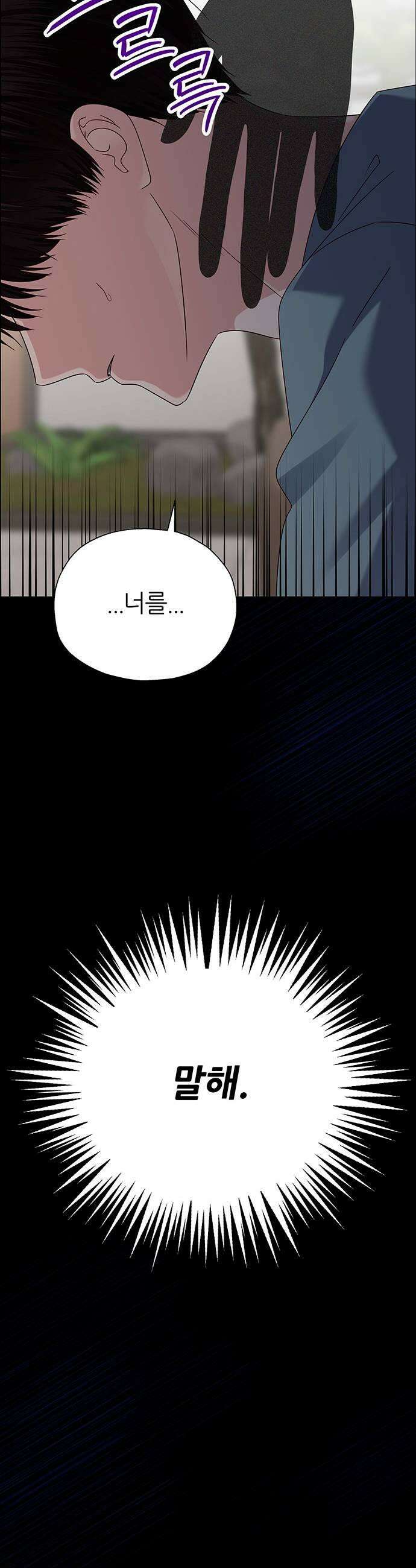 첫 고백 24화  그 시절 45