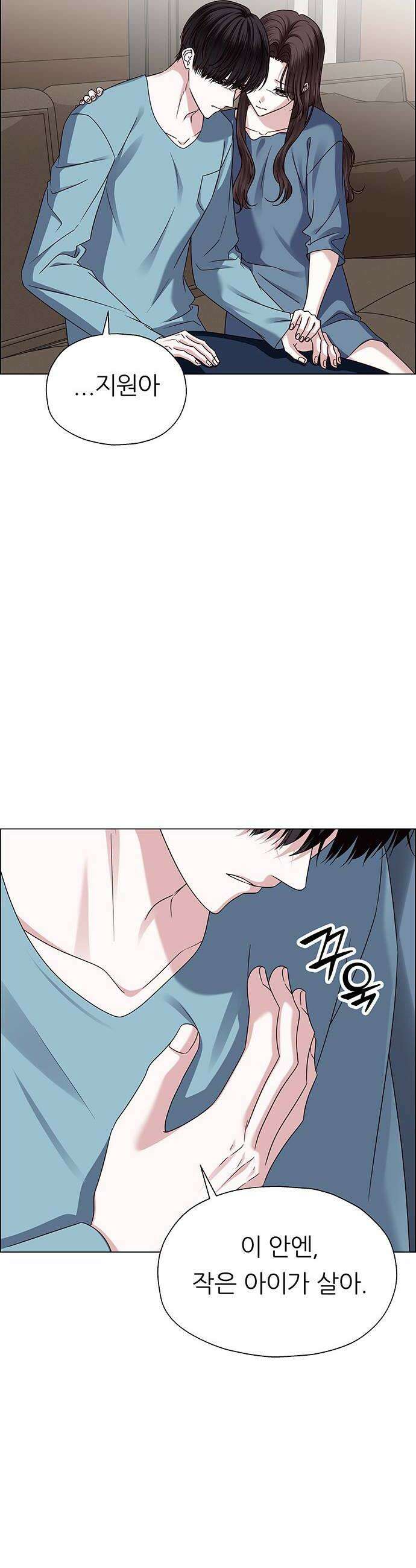 첫 고백 24화  그 시절 52
