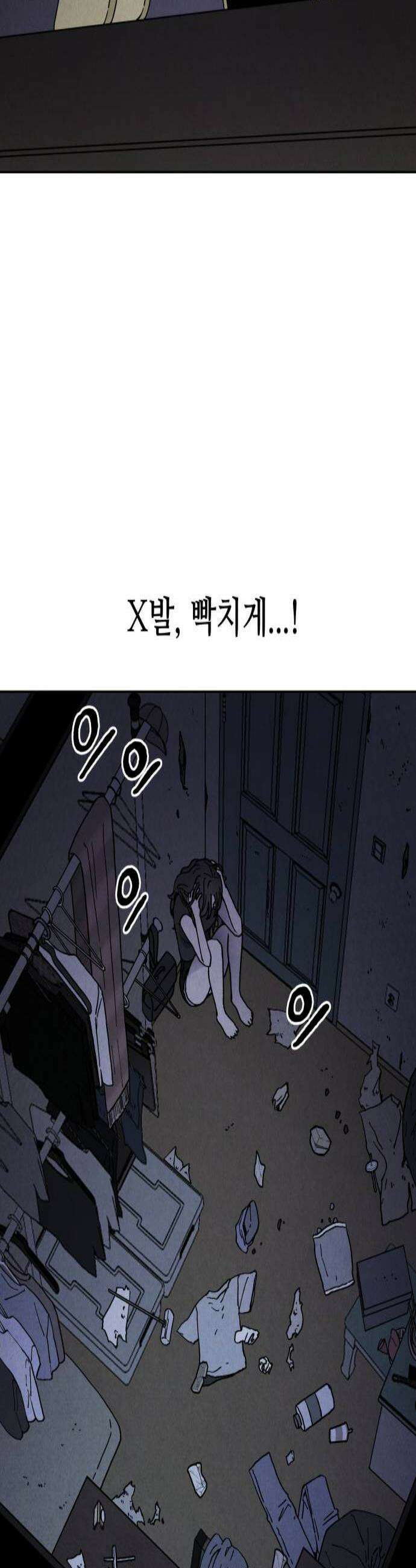그 애의 교환일기 4 2