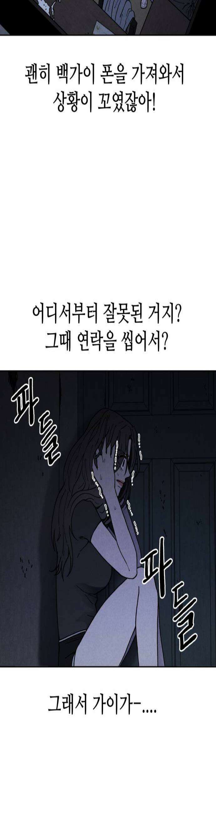 그 애의 교환일기 4 3