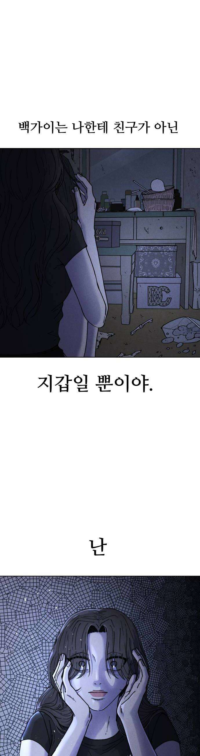 그 애의 교환일기 4 6