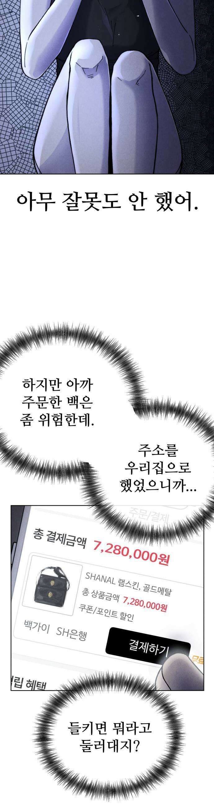 그 애의 교환일기 4 7