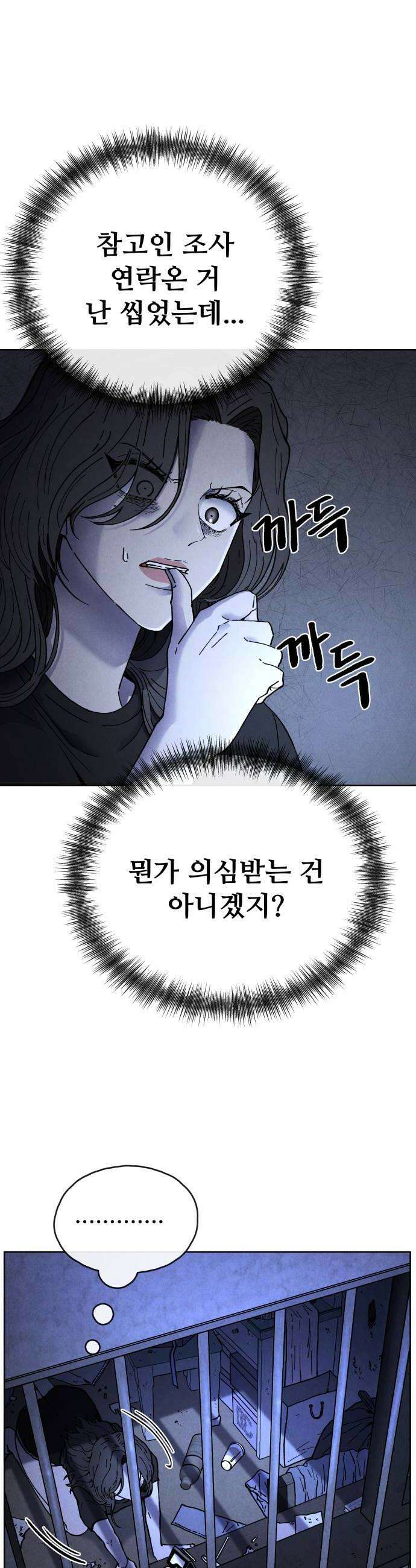 그 애의 교환일기 4 10