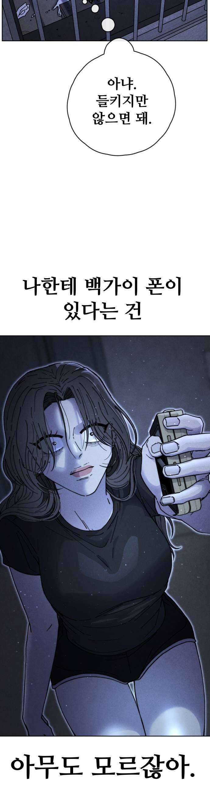 그 애의 교환일기 4 11