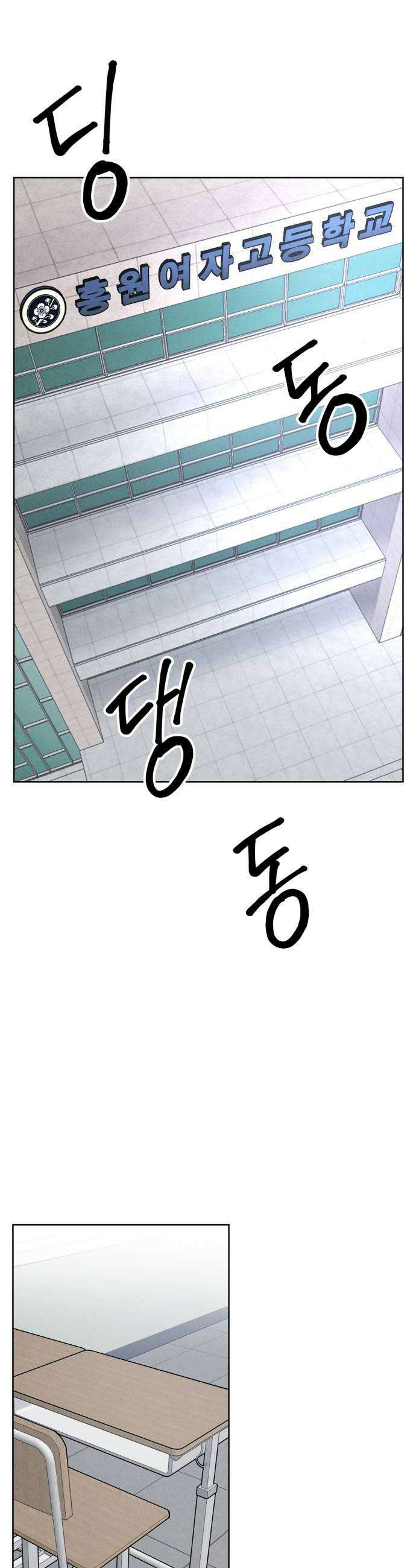그 애의 교환일기 4 14