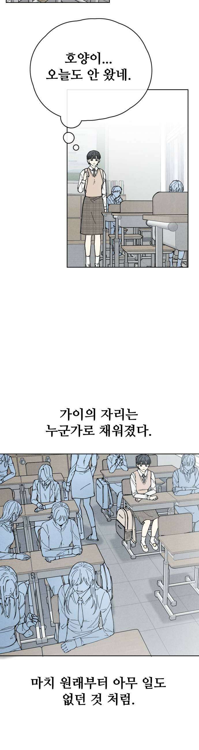 그 애의 교환일기 4 15