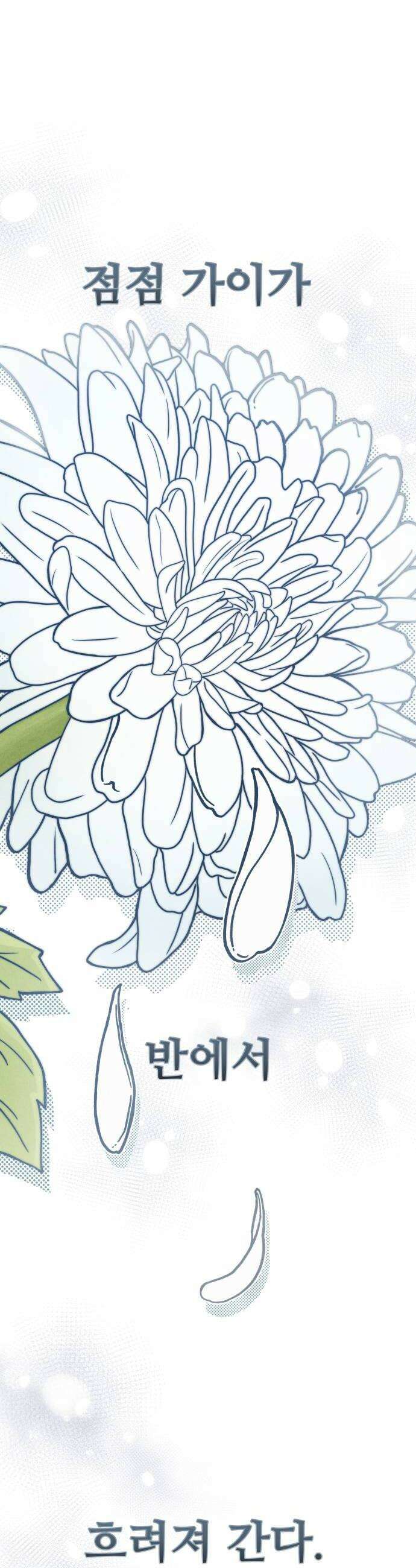 그 애의 교환일기 4 16