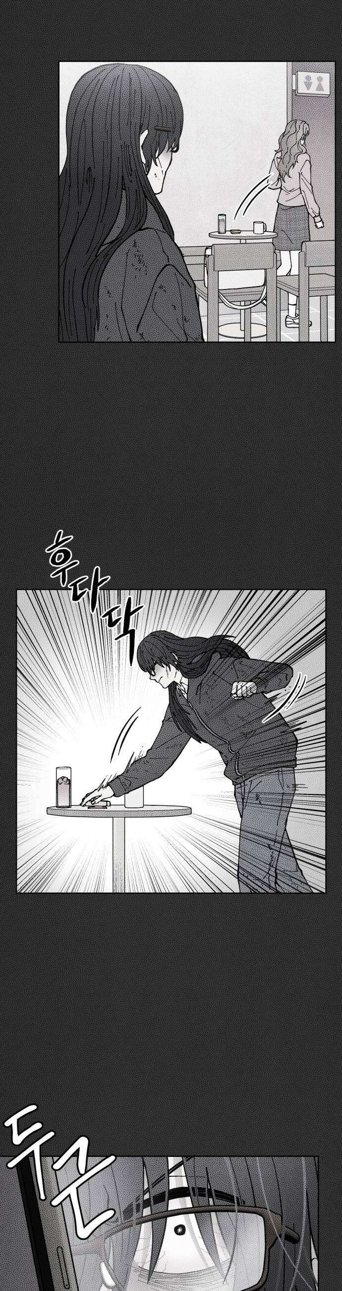 그 애의 교환일기 4 27