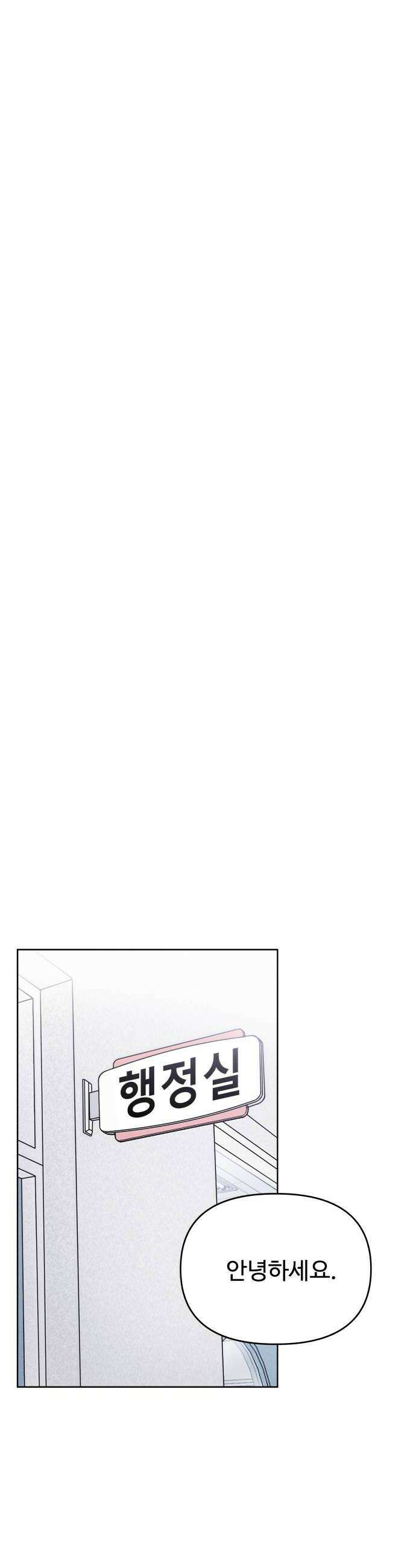 그 애의 교환일기 4 34