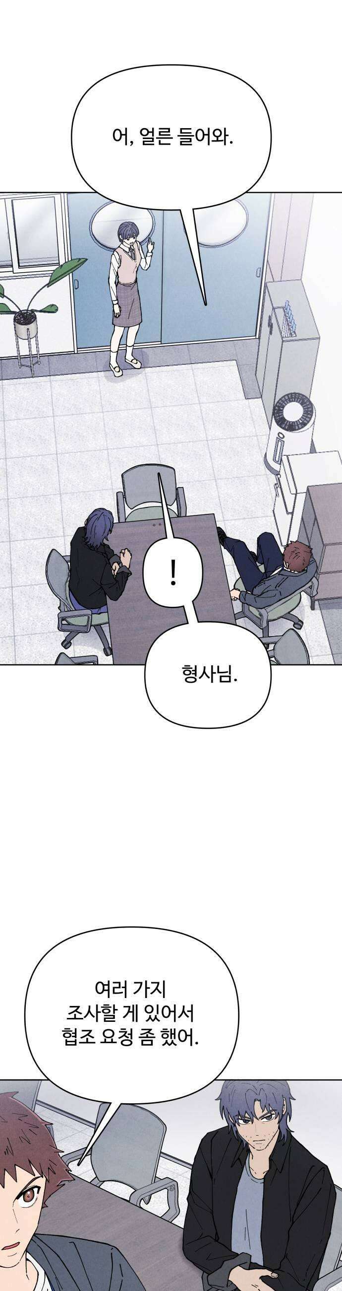 그 애의 교환일기 4 35