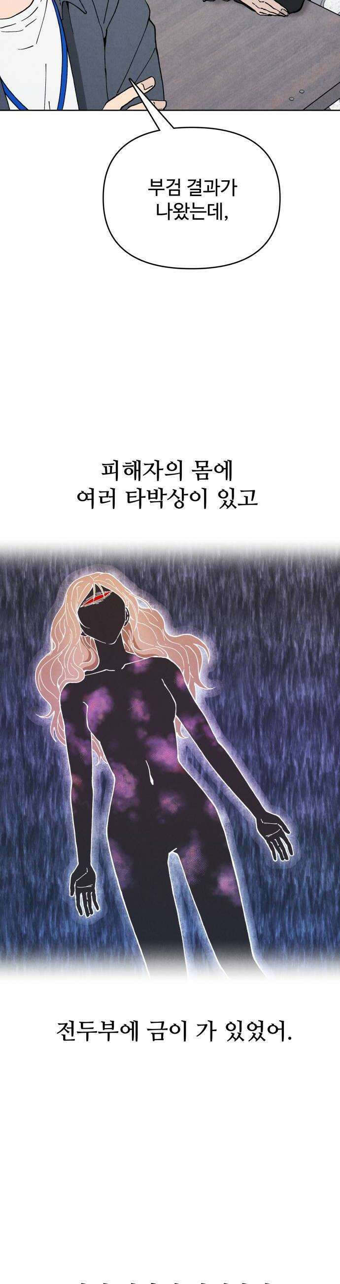 그 애의 교환일기 4 36