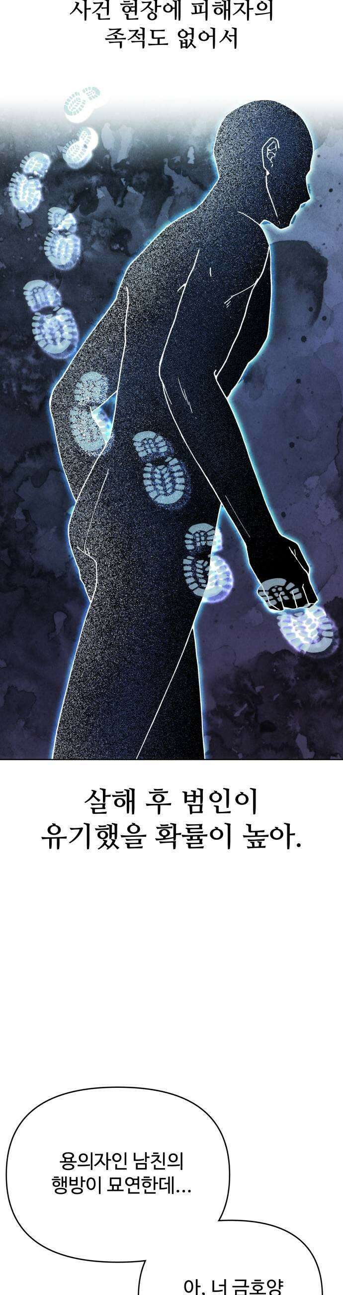그 애의 교환일기 4 37