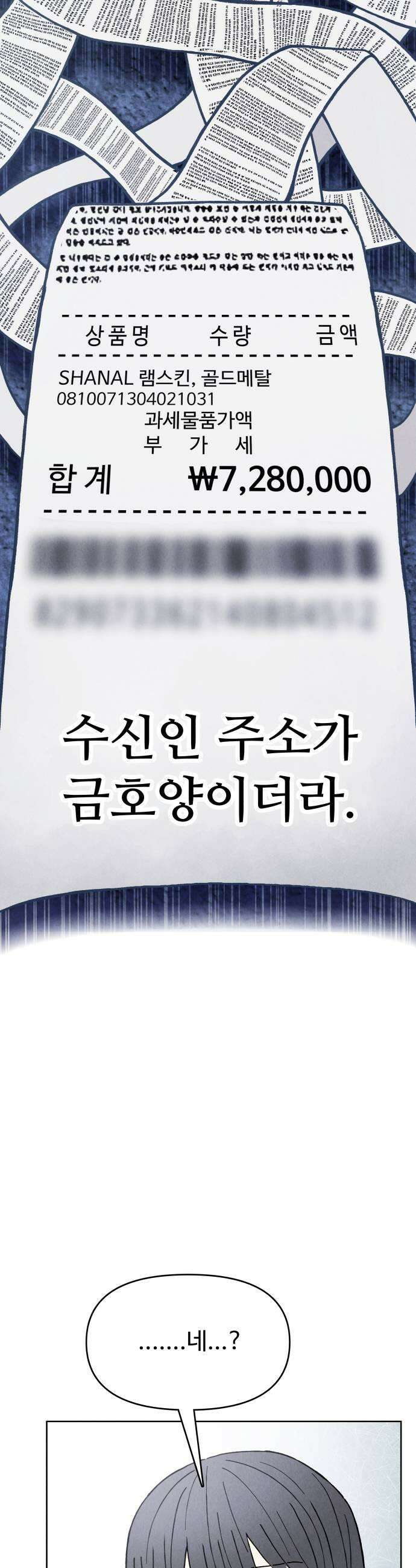 그 애의 교환일기 4 39