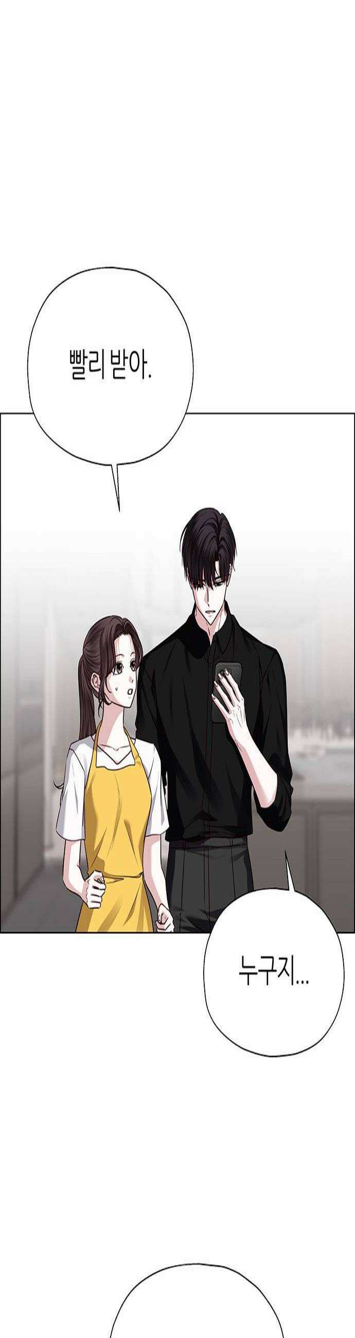 첫 고백 28화  내가 선택한 사람 2