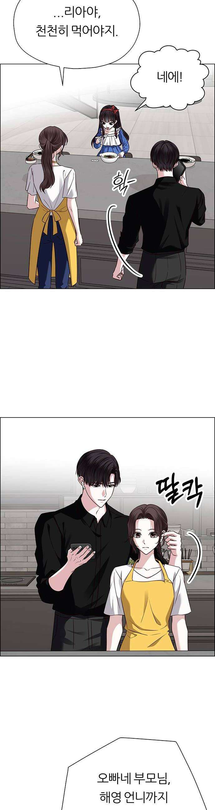 첫 고백 28화  내가 선택한 사람 6