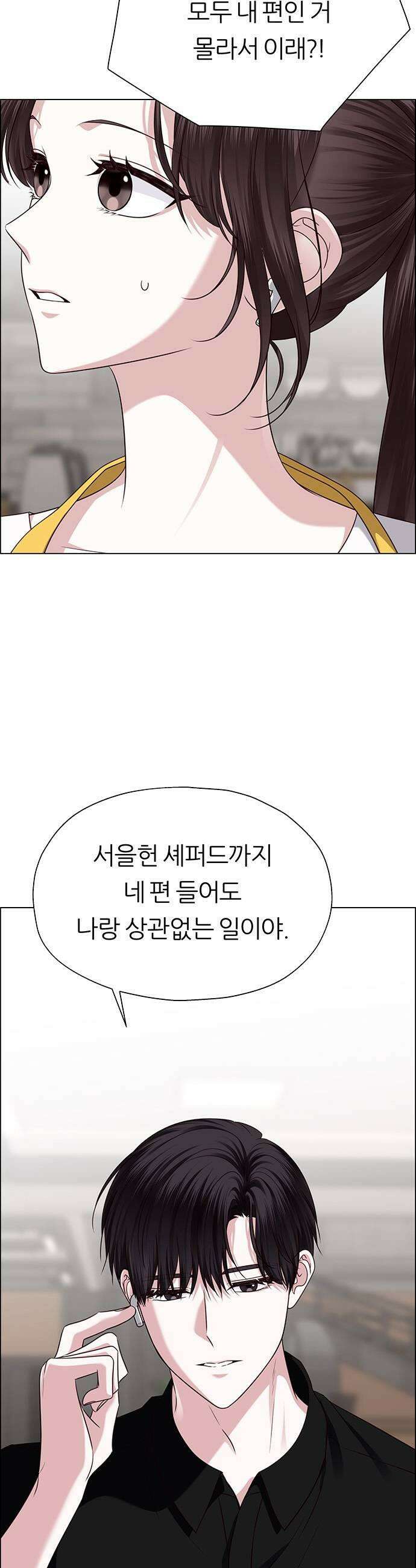 첫 고백 28화  내가 선택한 사람 7