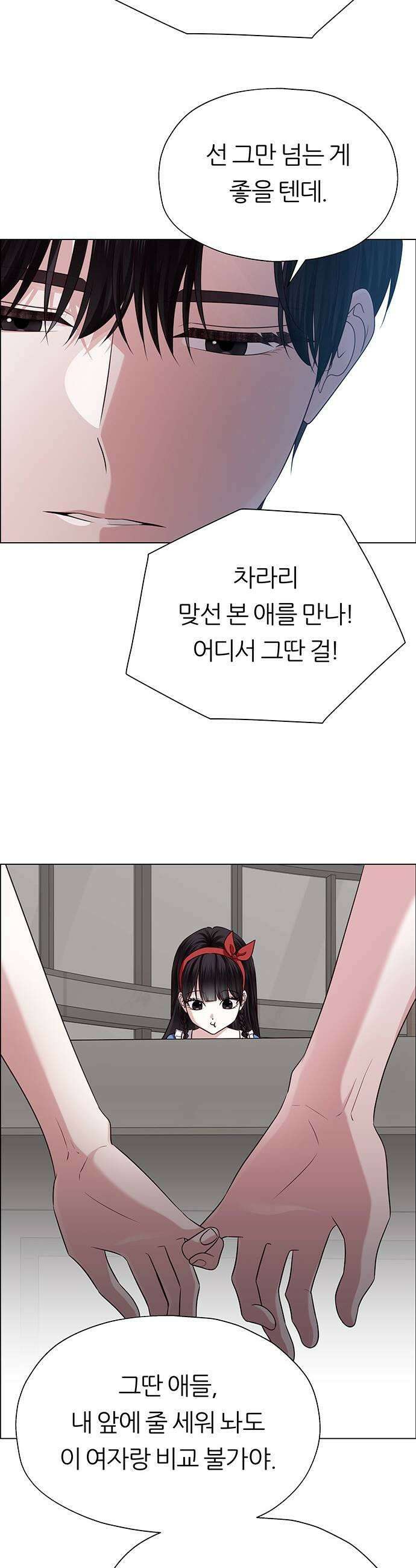첫 고백 28화  내가 선택한 사람 9