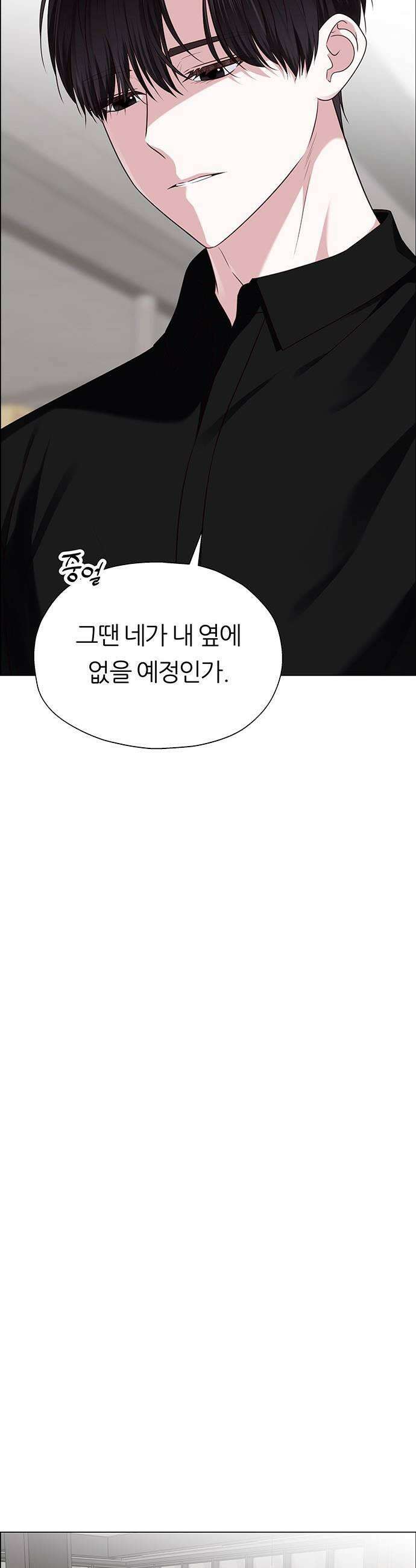 첫 고백 28화  내가 선택한 사람 19