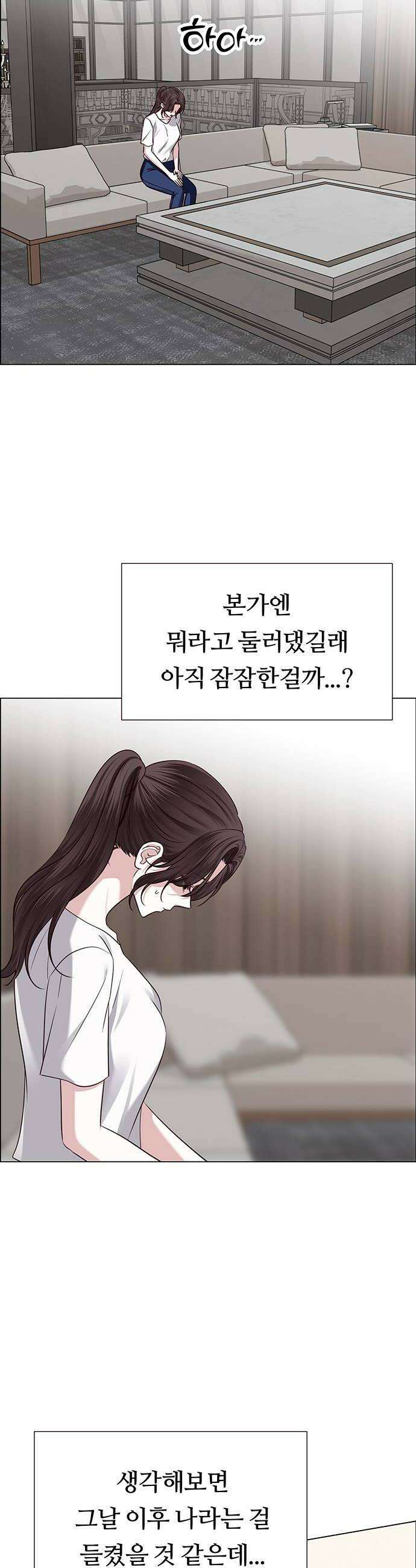 첫 고백 28화  내가 선택한 사람 20