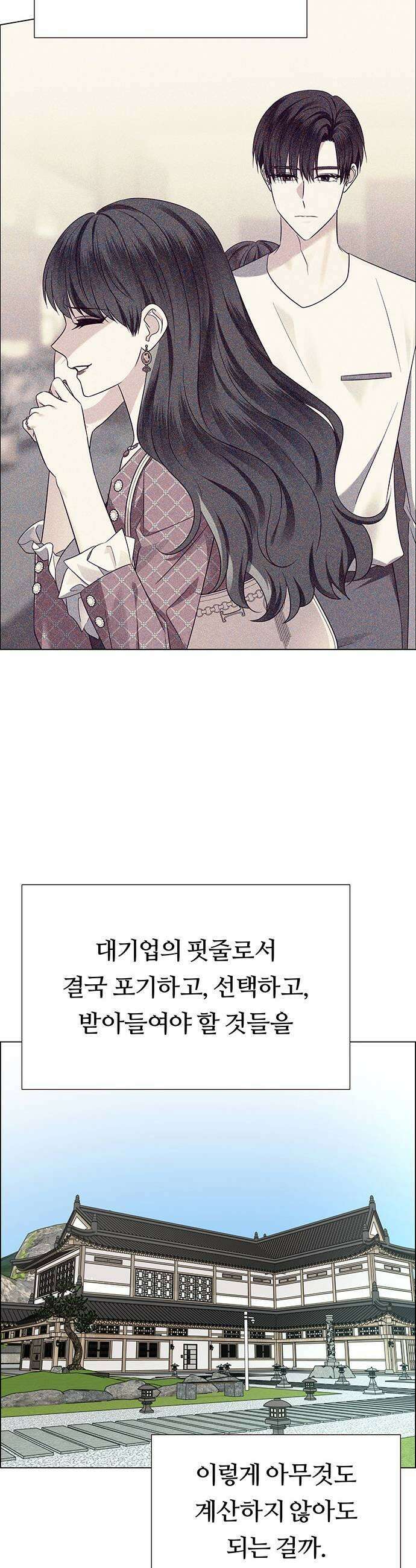 첫 고백 28화  내가 선택한 사람 21