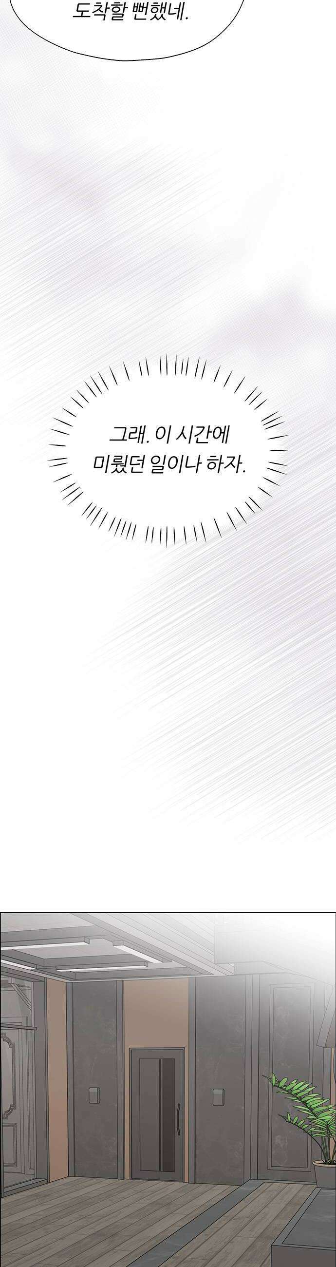 첫 고백 28화  내가 선택한 사람 24