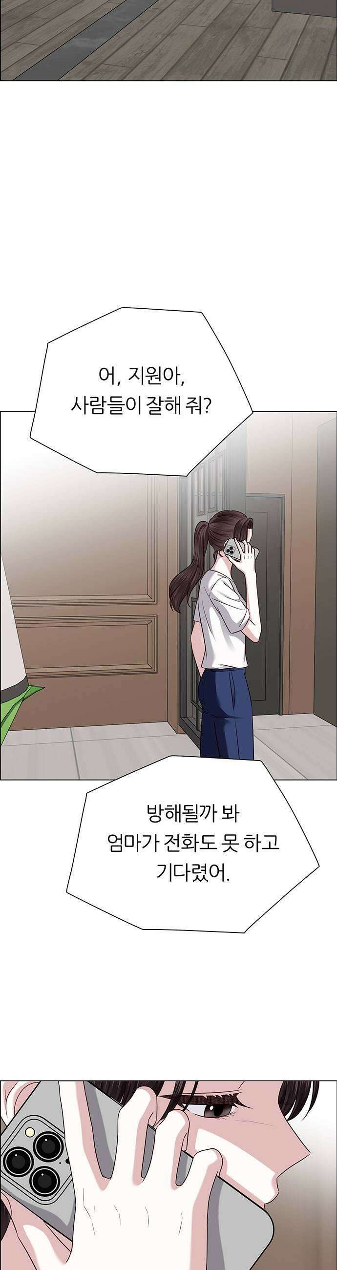 첫 고백 28화  내가 선택한 사람 25