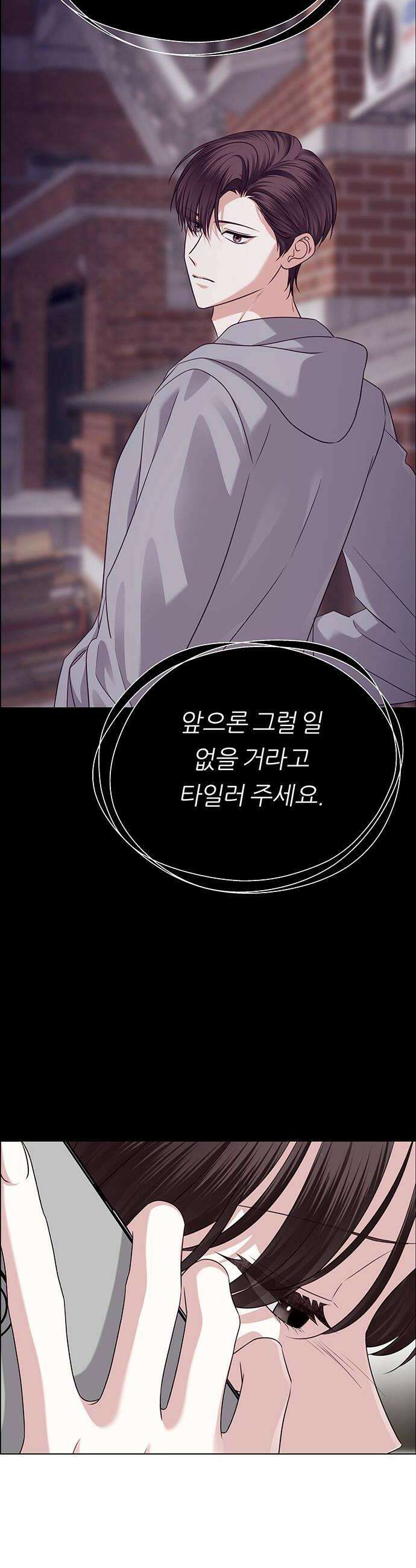 첫 고백 28화  내가 선택한 사람 28