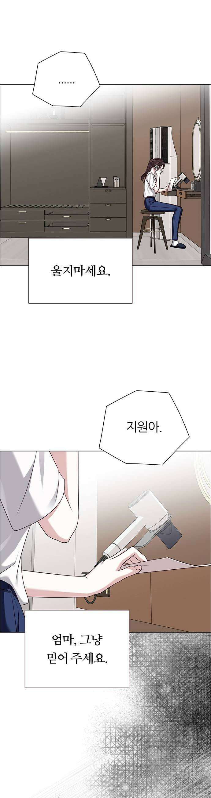 첫 고백 28화  내가 선택한 사람 33