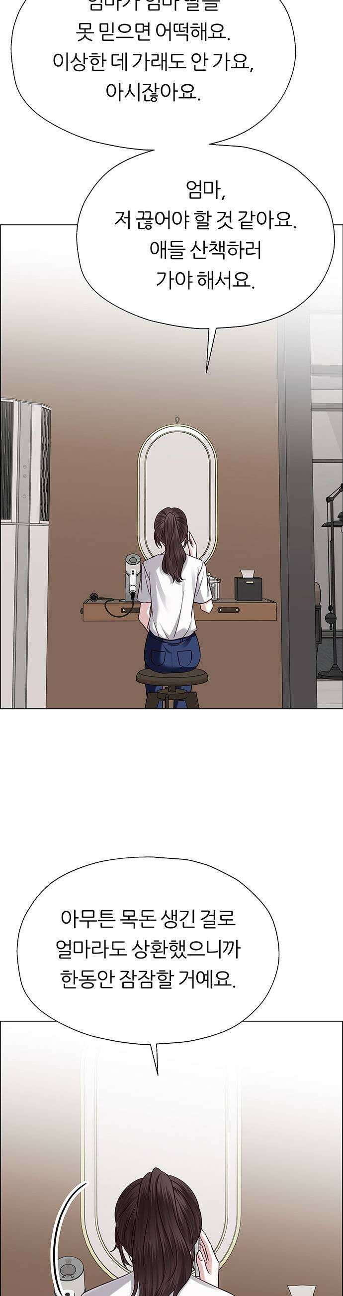 첫 고백 28화  내가 선택한 사람 35