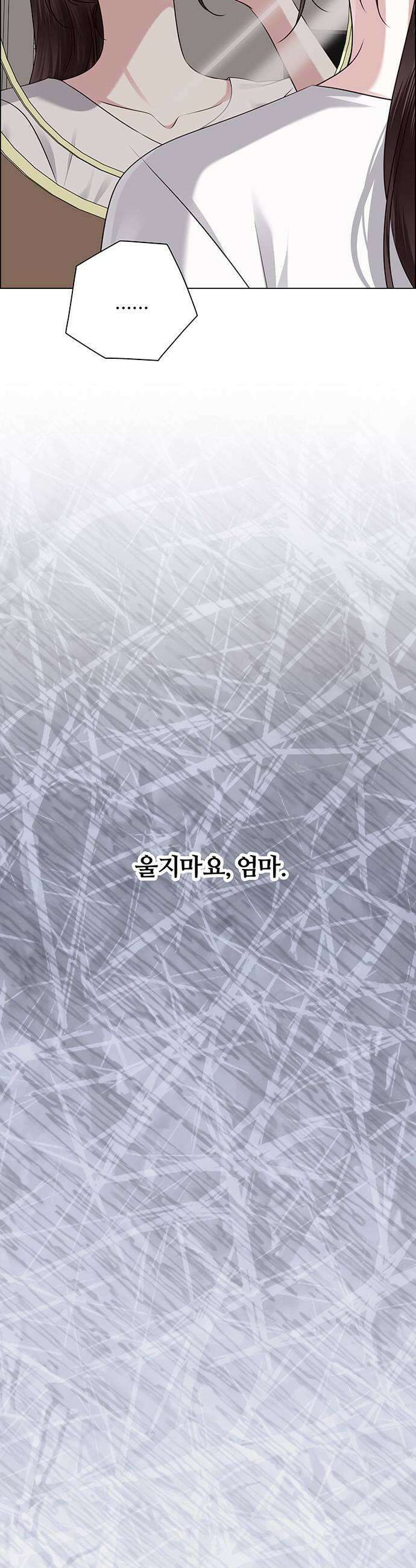 첫 고백 28화  내가 선택한 사람 37