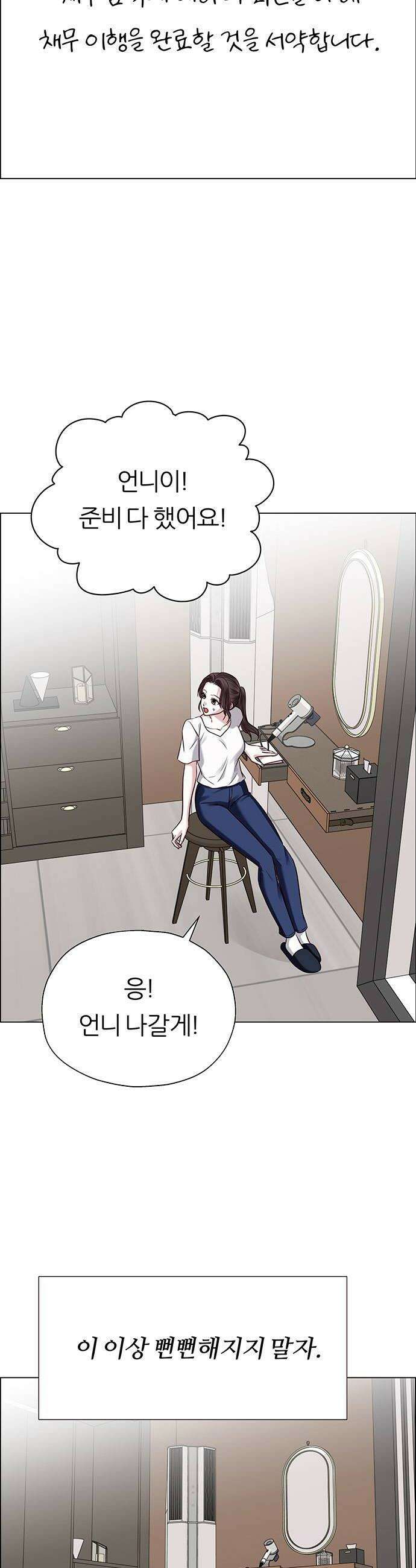 첫 고백 28화  내가 선택한 사람 40