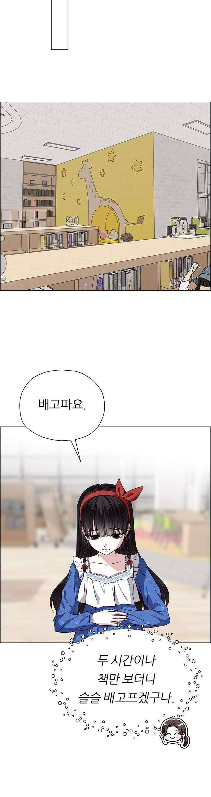 첫 고백 28화  내가 선택한 사람 42