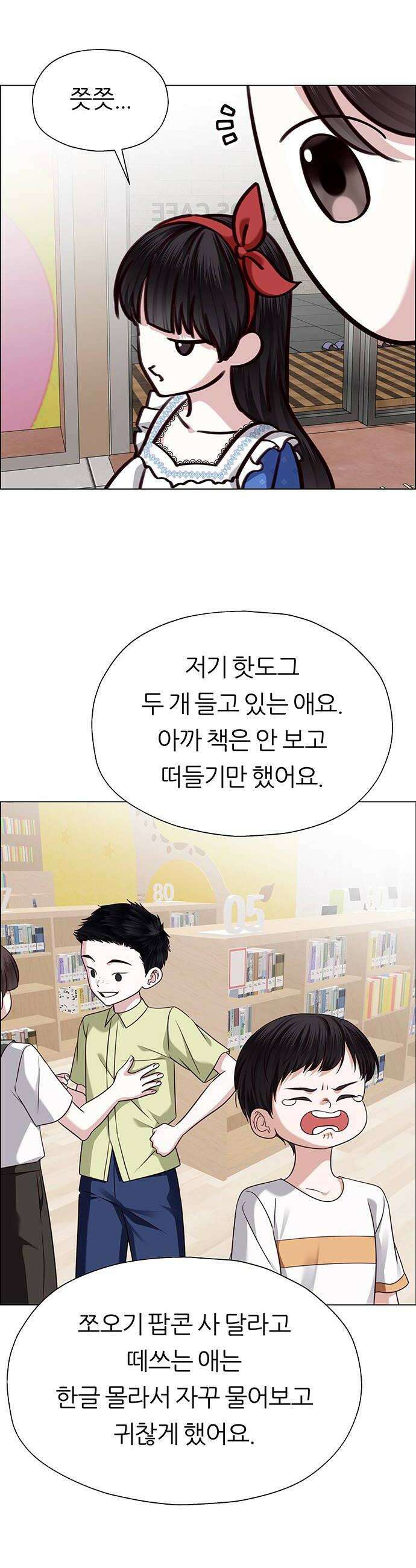 첫 고백 28화  내가 선택한 사람 44