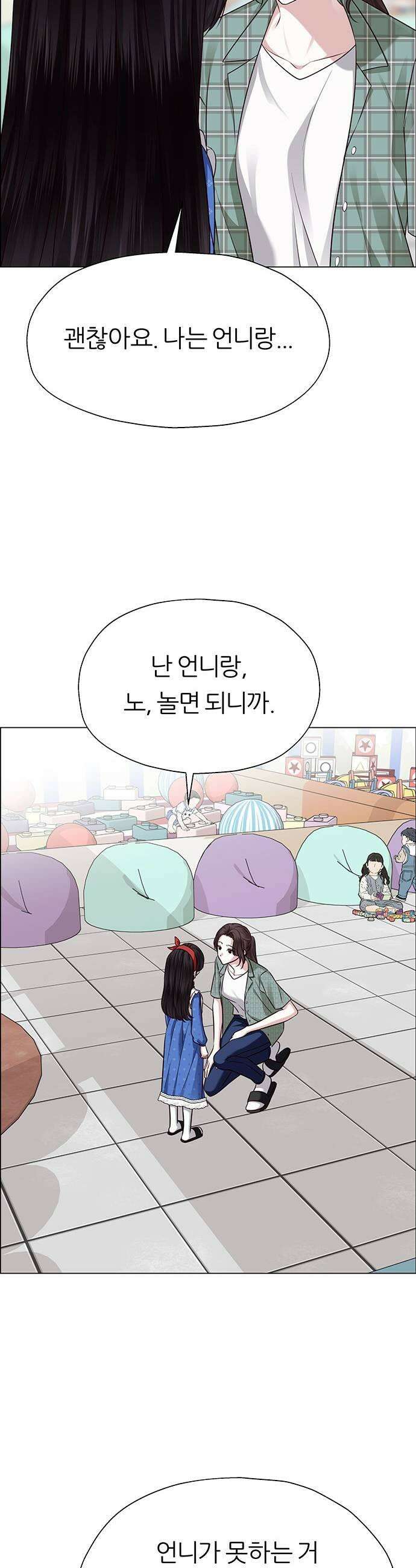 첫 고백 28화  내가 선택한 사람 57