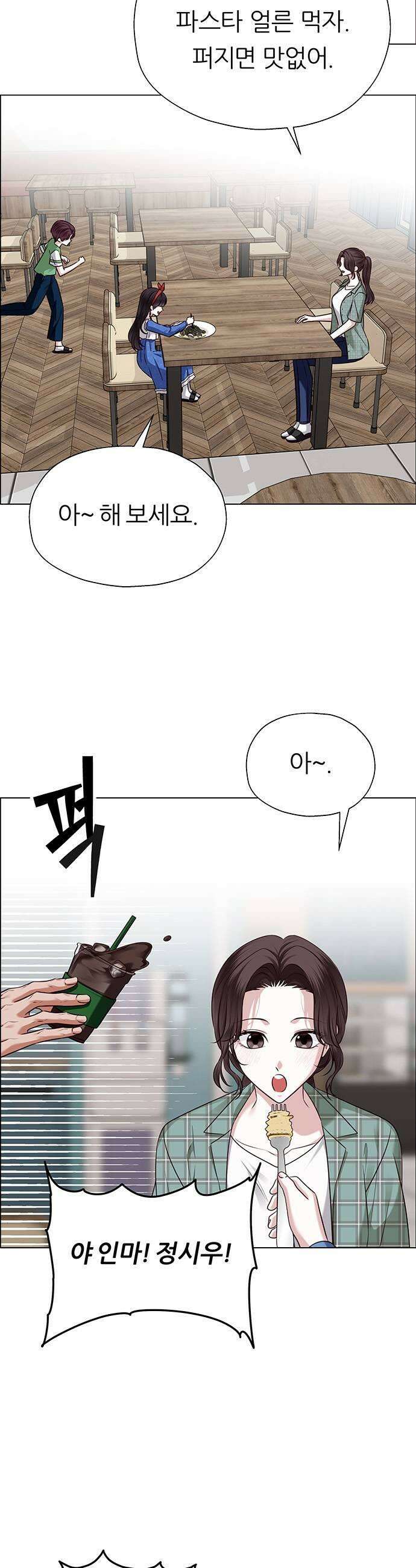 첫 고백 28화  내가 선택한 사람 61