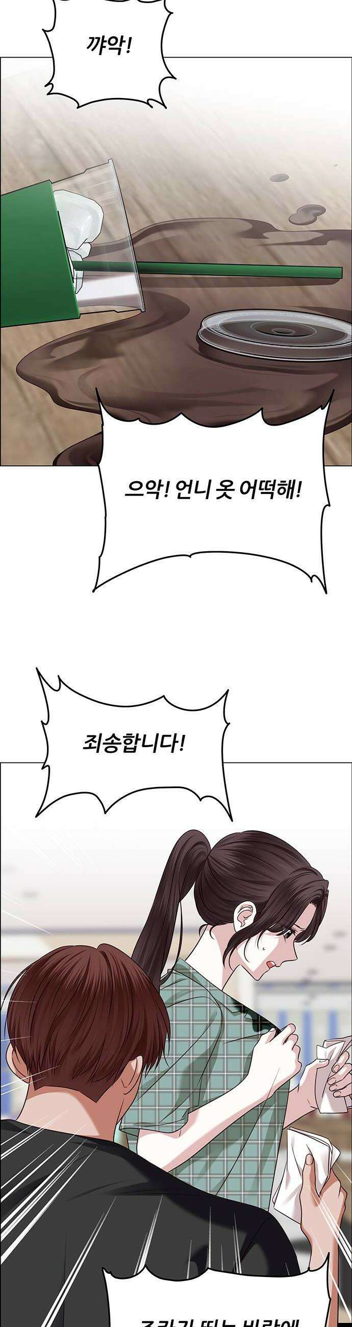 첫 고백 28화  내가 선택한 사람 62