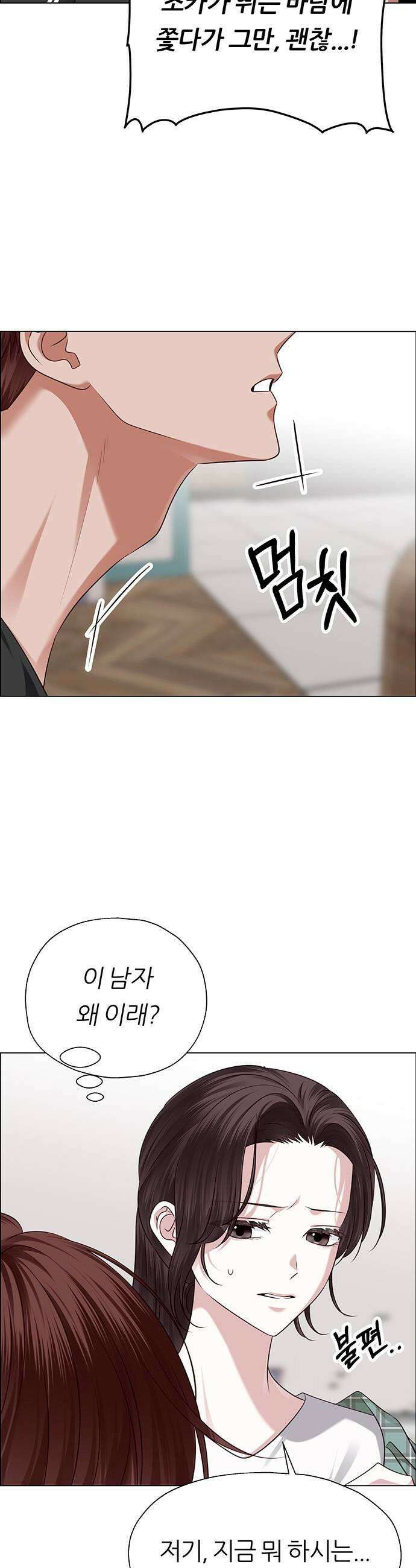 첫 고백 28화  내가 선택한 사람 63