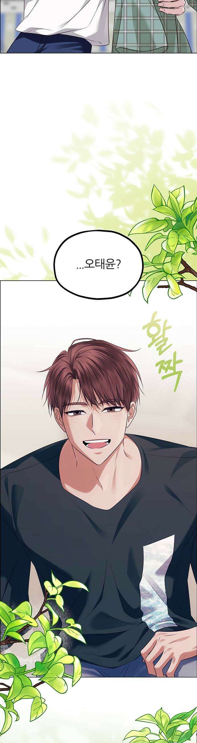 첫 고백 28화  내가 선택한 사람 65