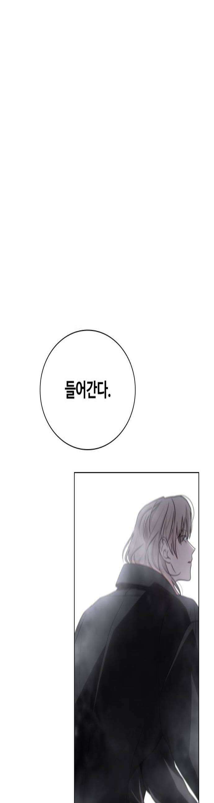 키스는 자기 전에 83화 1