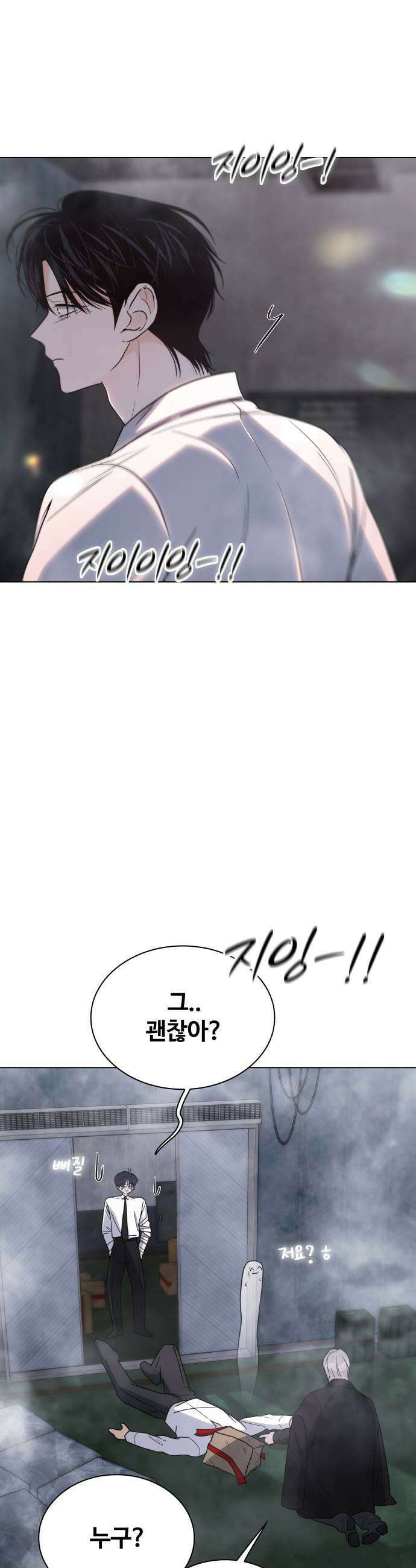 키스는 자기 전에 83화 5