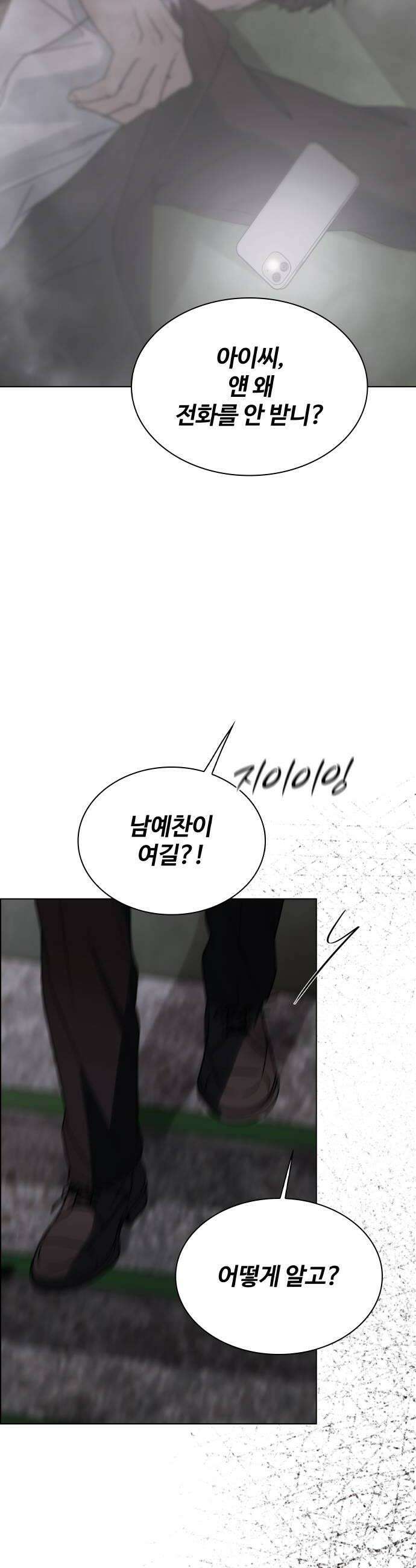키스는 자기 전에 83화 10