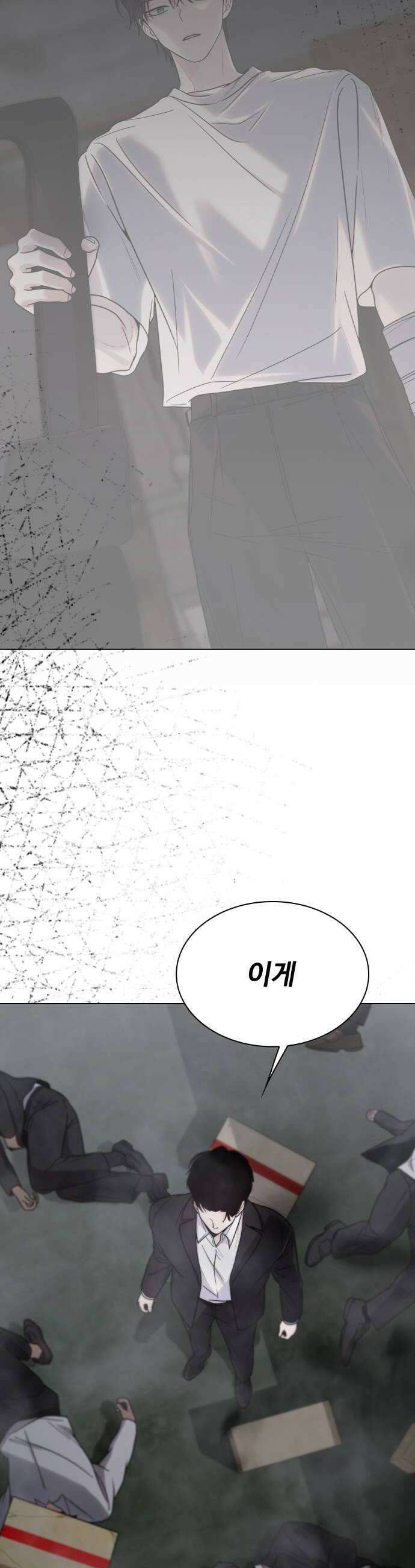 키스는 자기 전에 83화 14