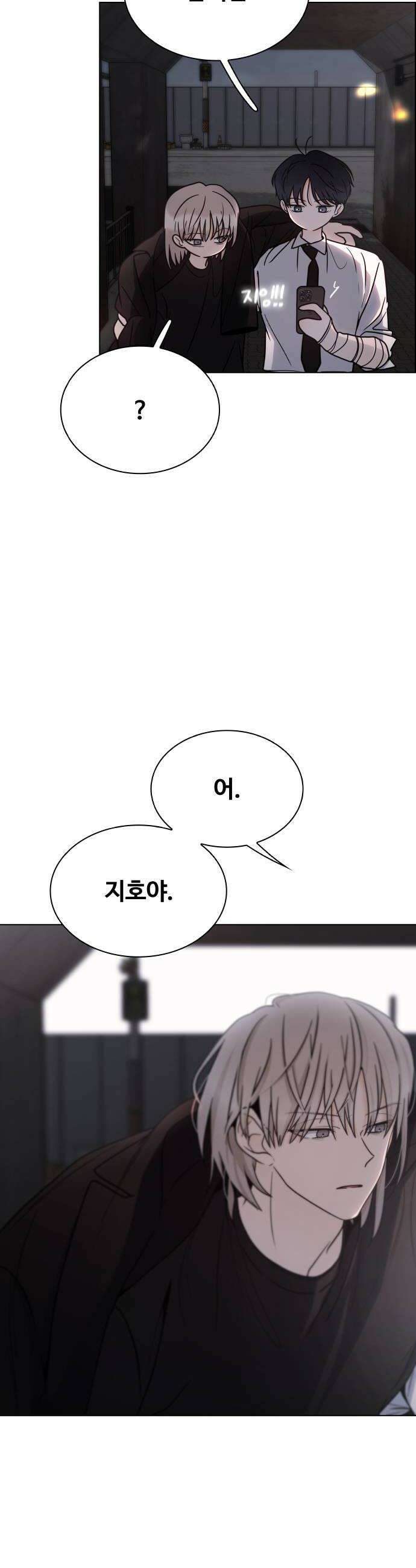 키스는 자기 전에 83화 20