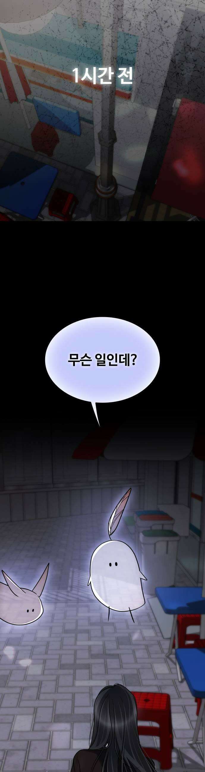 키스는 자기 전에 83화 27