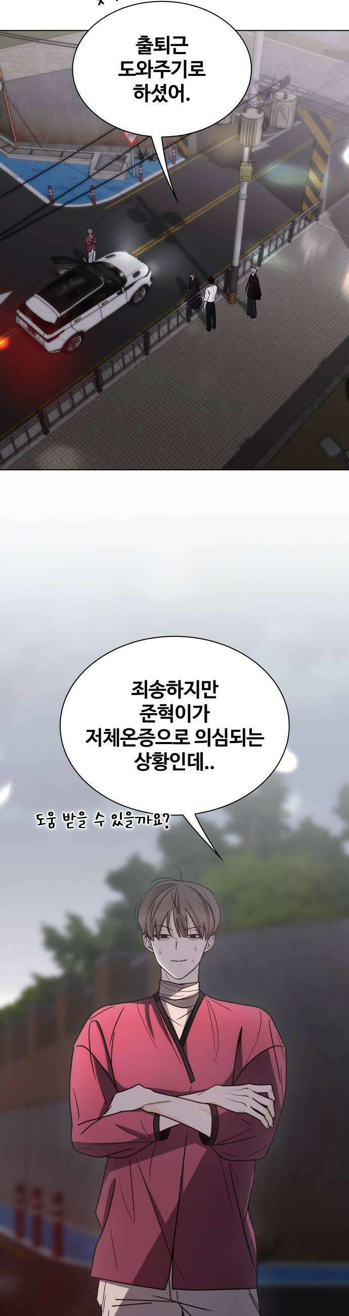 키스는 자기 전에 83화 32