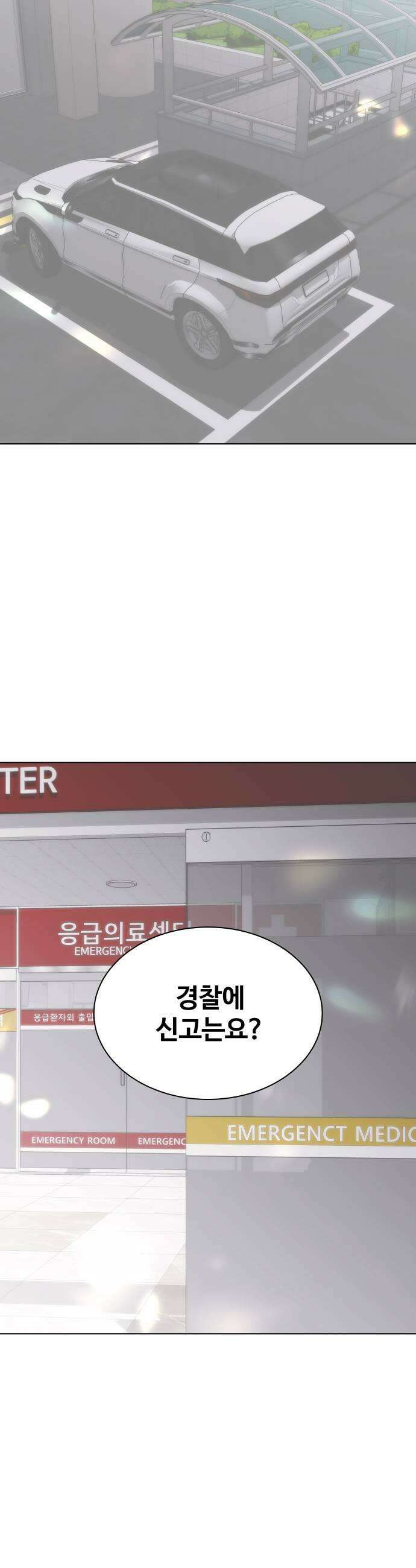 키스는 자기 전에 83화 35
