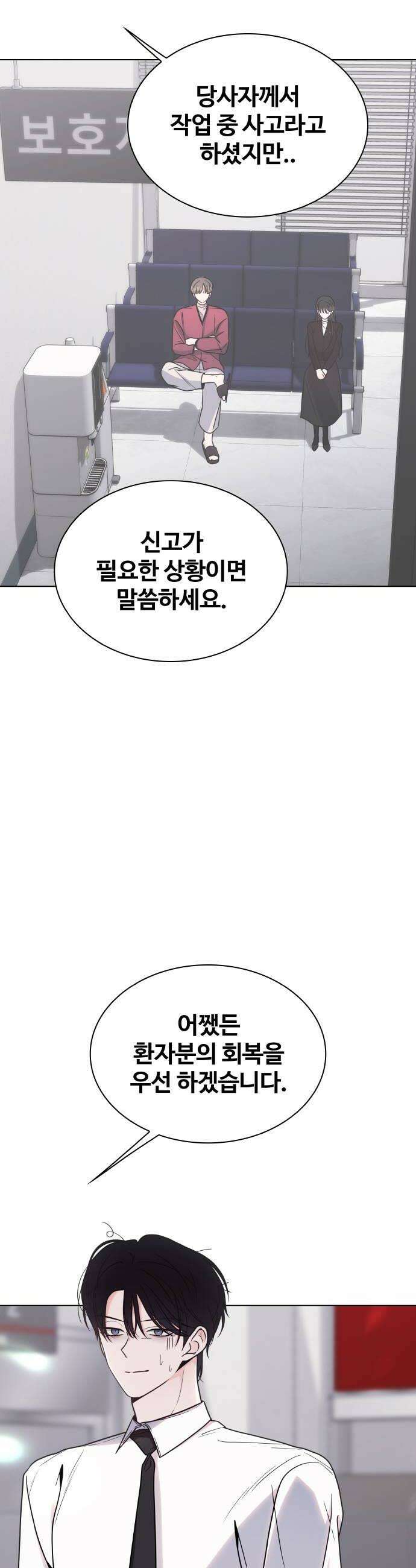 키스는 자기 전에 83화 36
